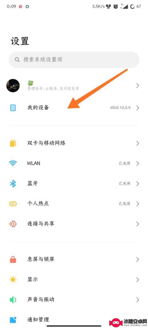 小米手机怎么看帧数 小米手机怎么实时显示游戏帧率