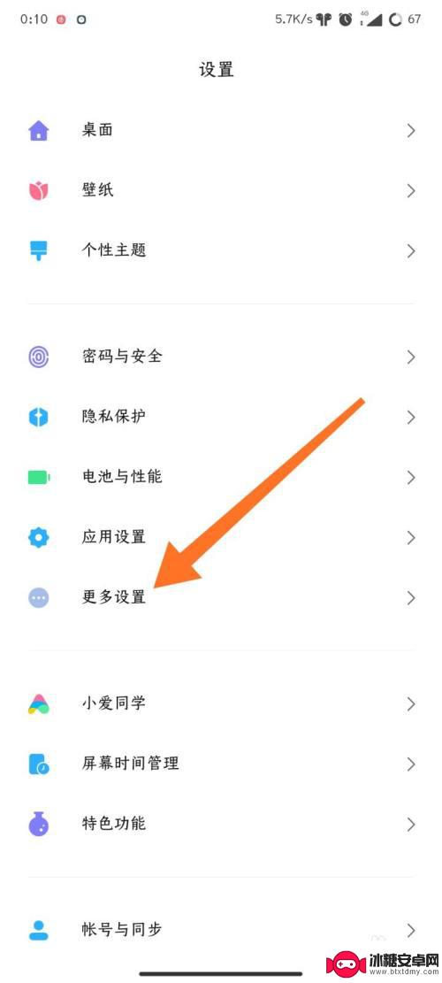 小米手机怎么看帧数 小米手机怎么实时显示游戏帧率