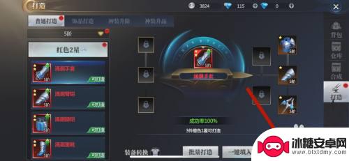 神火大陆怎么打造装备 神火大陆打造装备方法