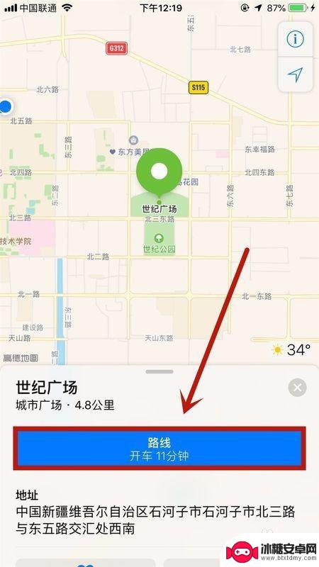 苹果手机如何开导航 iPhone手机如何设置导航