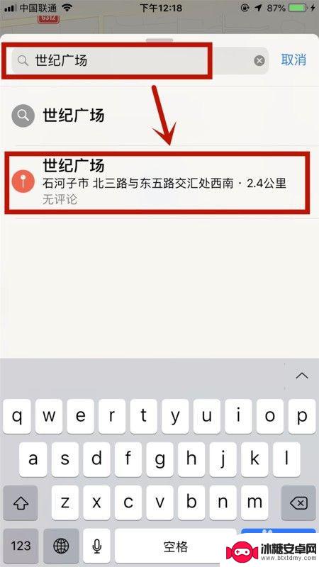 苹果手机如何开导航 iPhone手机如何设置导航