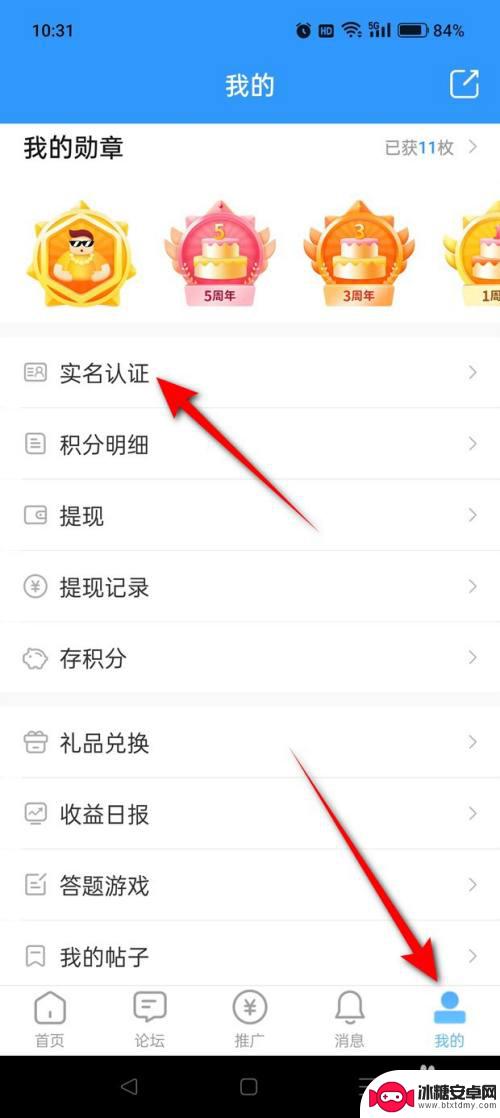 王牌美食家如何认证团队 王牌联盟实名认证步骤