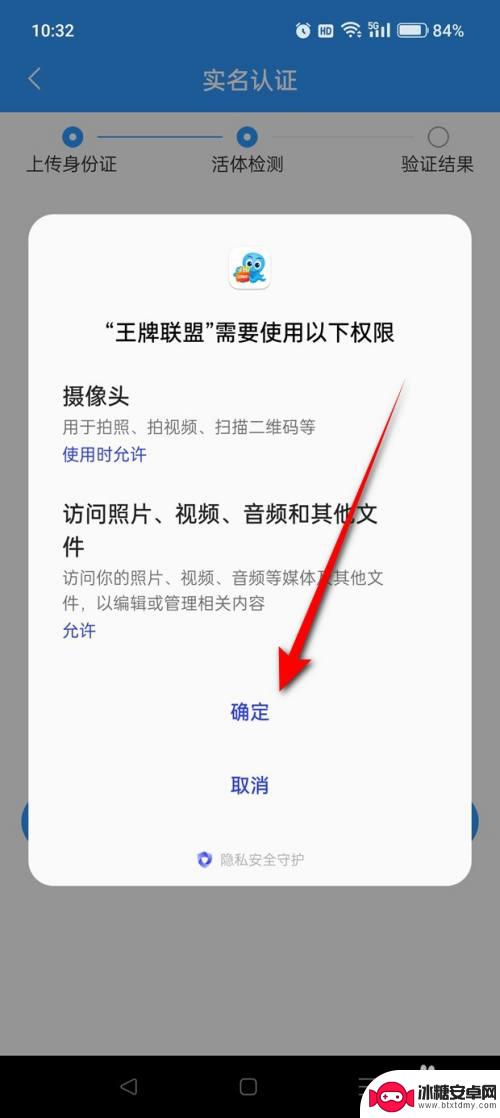 王牌美食家如何认证团队 王牌联盟实名认证步骤