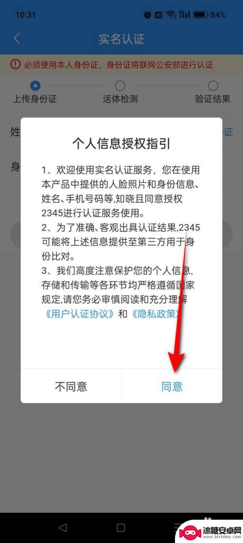 王牌美食家如何认证团队 王牌联盟实名认证步骤