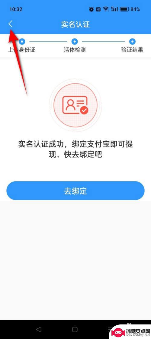 王牌美食家如何认证团队 王牌联盟实名认证步骤