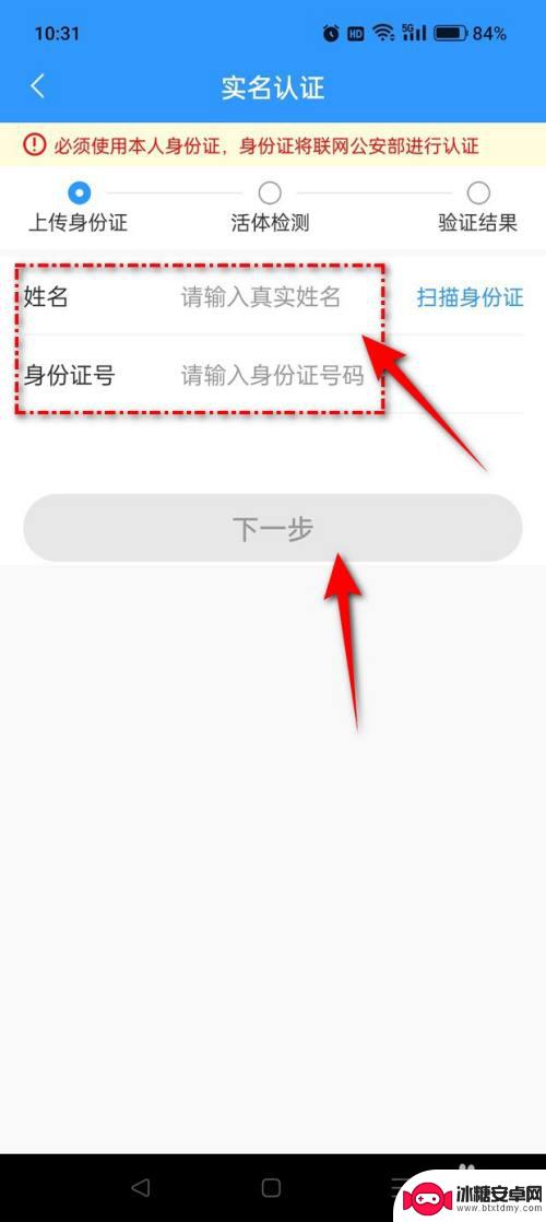 王牌美食家如何认证团队 王牌联盟实名认证步骤