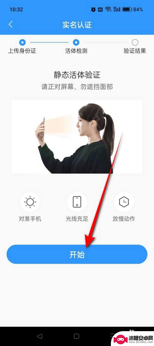 王牌美食家如何认证团队 王牌联盟实名认证步骤