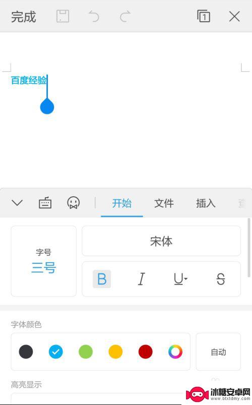手机wps的图片怎么保存 手机WPS怎么导出图片到相册