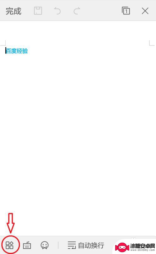 手机wps的图片怎么保存 手机WPS怎么导出图片到相册