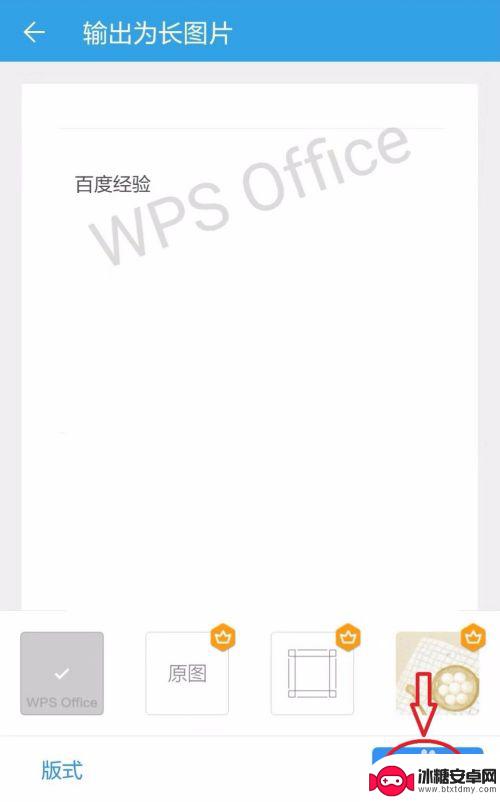 手机wps的图片怎么保存 手机WPS怎么导出图片到相册