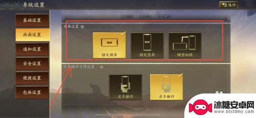 战地无疆如何竖屏 三国志战略版横竖屏切换方法