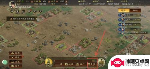 战地无疆如何竖屏 三国志战略版横竖屏切换方法