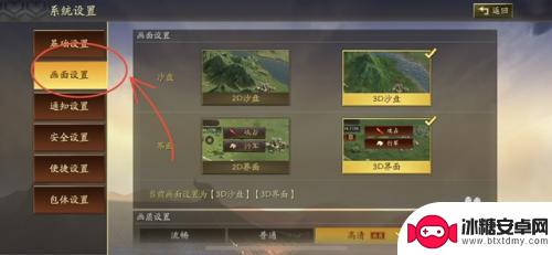 战地无疆如何竖屏 三国志战略版横竖屏切换方法