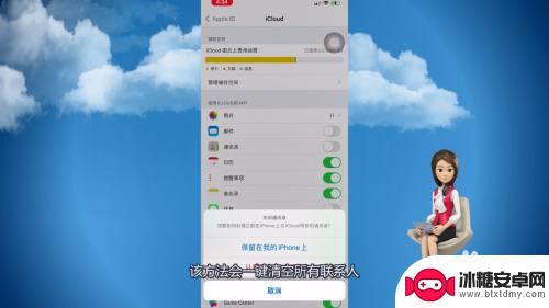 苹果手机如何删除通讯录全部号码 苹果通讯录批量删除电话号码方法