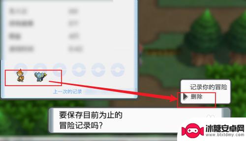 宝可梦大探险怎么删除存档 宝可梦存档删除位置