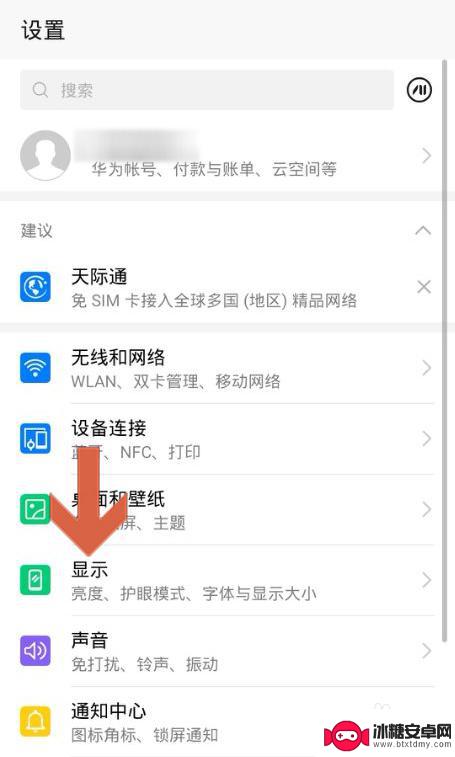 如何转动手机屏 华为手机自动旋转屏幕设置
