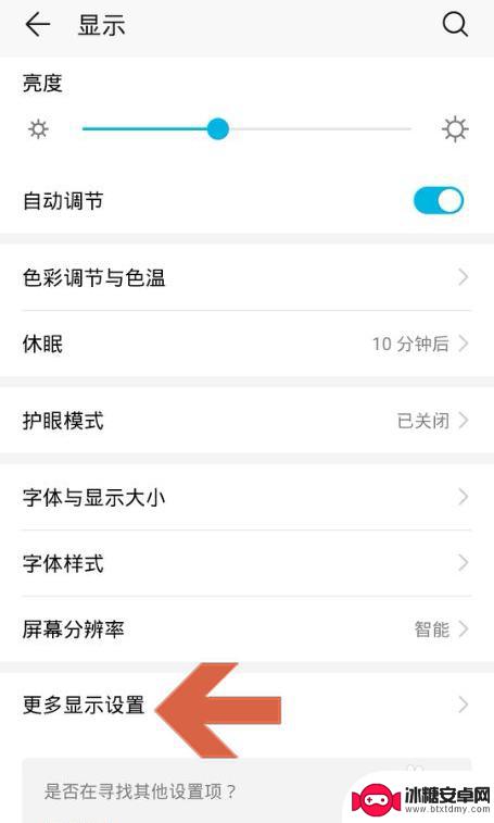 如何转动手机屏 华为手机自动旋转屏幕设置