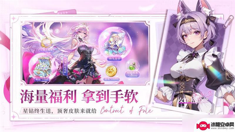 命运圣契怎么装备专武 命运圣契专武选择方法