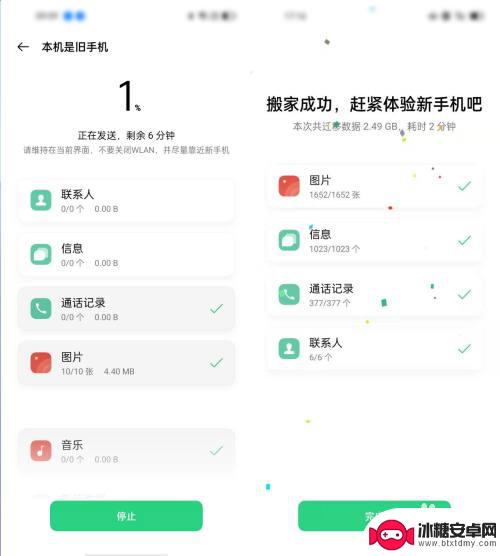 如何将oppo手机? OPPO旧手机数据转移教程