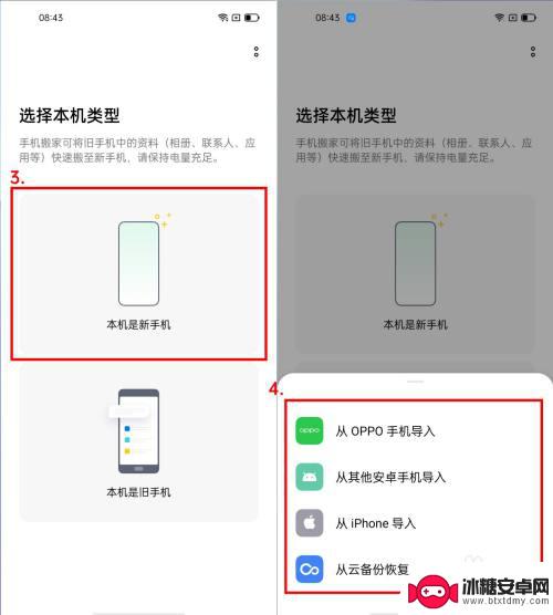 如何将oppo手机? OPPO旧手机数据转移教程