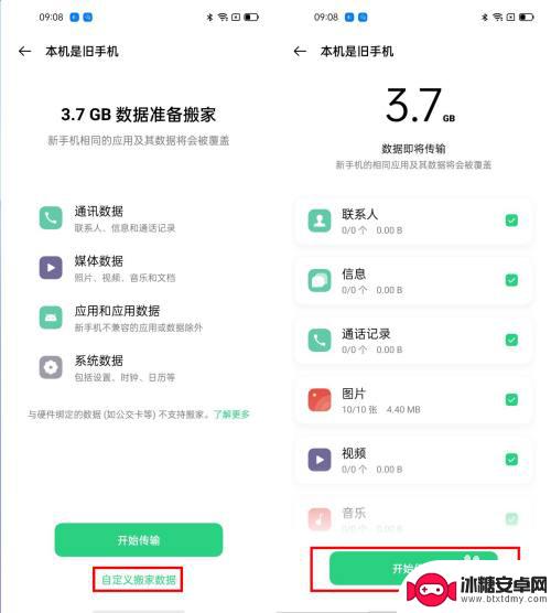 如何将oppo手机? OPPO旧手机数据转移教程