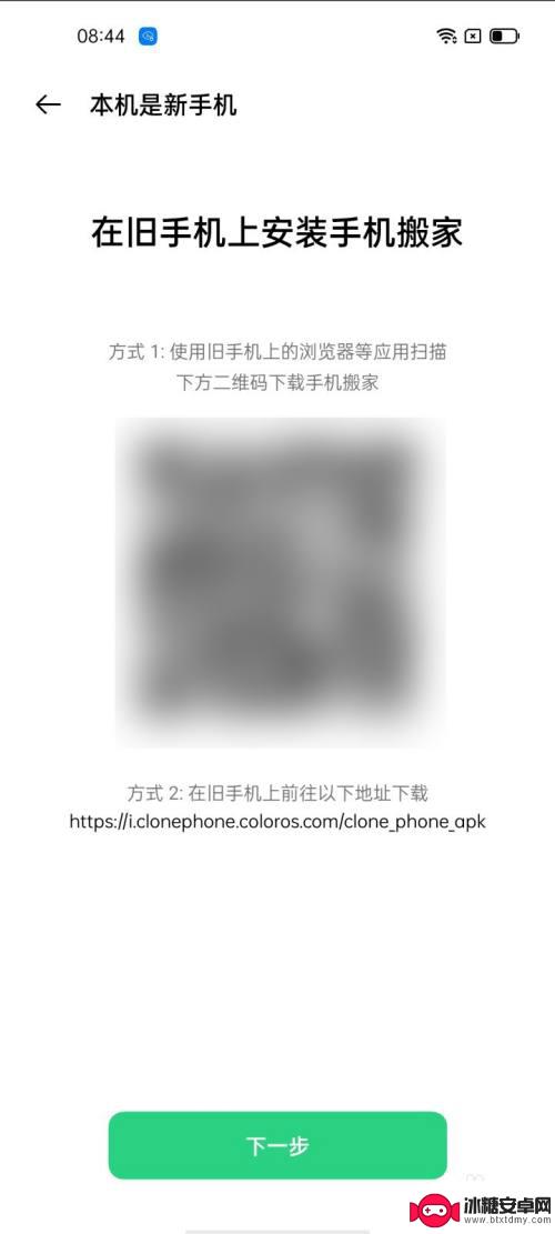 如何将oppo手机? OPPO旧手机数据转移教程