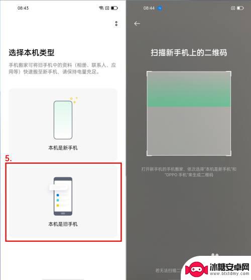 如何将oppo手机? OPPO旧手机数据转移教程