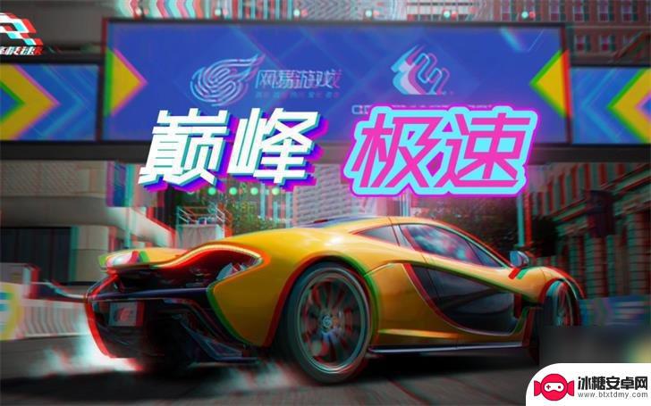 巅峰极速如何领取礼包码 巅峰极速2024兑换码最新永久有效