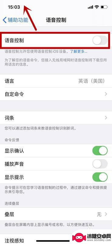 苹果手机上的麦克风图标是什么 苹果手机麦克风标志关闭方法