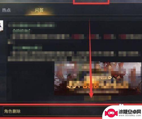 率土之滨怎么删除已开的区 如何删除率土之滨老区