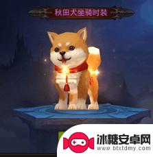 全民奇迹怎么获得白虎 全民奇迹坐骑系统排行榜