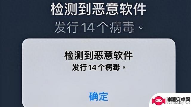 苹果手机是否容易感染病毒和木马？