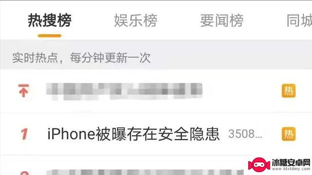 苹果手机是否容易感染病毒和木马？