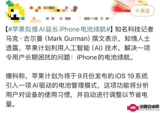 苹果WWDC25正式宣布，iPhone新系统迎来重大革新！