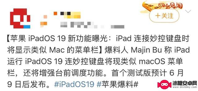 苹果WWDC25正式宣布，iPhone新系统迎来重大革新！