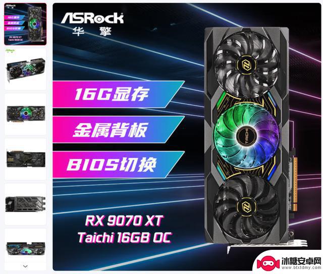 暑期游戏显卡升级推荐:Radeon RX 9070 XT性能超越RTX 5070 Ti,一步到位!
