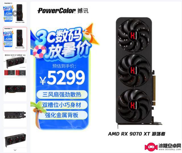 暑期游戏显卡升级推荐:Radeon RX 9070 XT性能超越RTX 5070 Ti,一步到位!