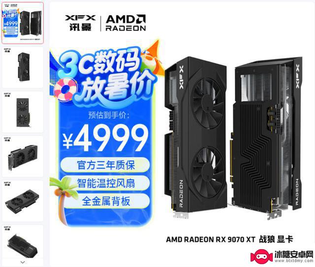 暑期游戏显卡升级推荐:Radeon RX 9070 XT性能超越RTX 5070 Ti,一步到位!