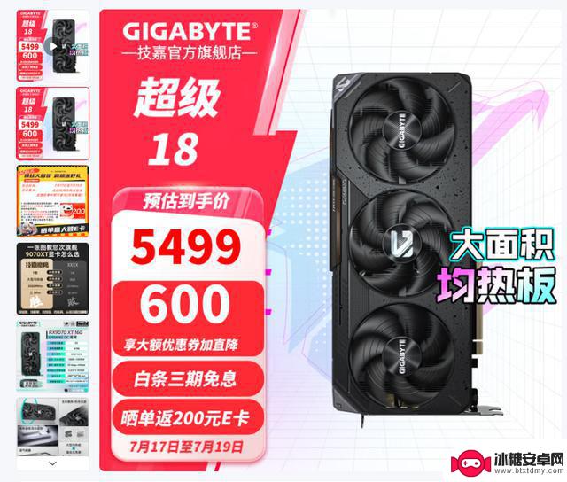 暑期游戏显卡升级推荐:Radeon RX 9070 XT性能超越RTX 5070 Ti,一步到位!
