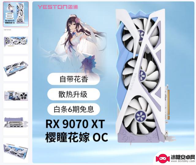 暑期游戏显卡升级推荐:Radeon RX 9070 XT性能超越RTX 5070 Ti,一步到位!