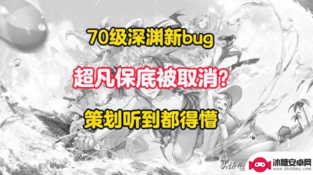 DNF手游最新问题曝光:超凡保底取消、70深渊现新bug,玩家和策划都懵了