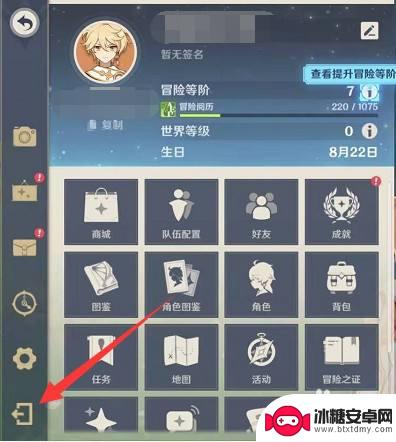 原神控制设置默认是多少 原神操作方式如何设置为默认
