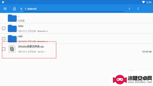 zip文件安卓手机怎么打开 怎样在安卓手机上解压zip文件