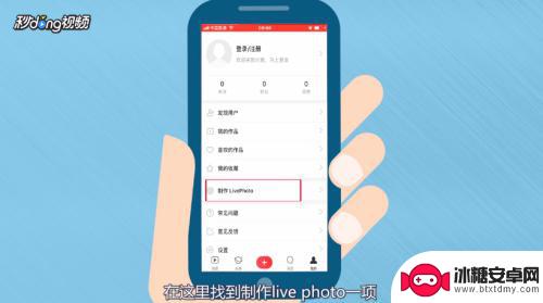 苹果手机怎么制作livo 苹果手机如何制作livephoto视频