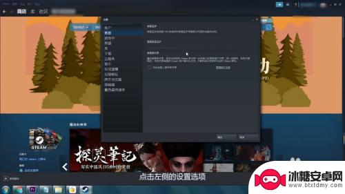 怎么进入steam游戏商店 Steam启动后如何设置自动显示商店页面