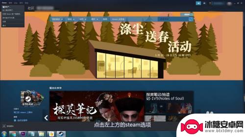 怎么进入steam游戏商店 Steam启动后如何设置自动显示商店页面