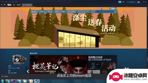 怎么进入steam游戏商店 Steam启动后如何设置自动显示商店页面