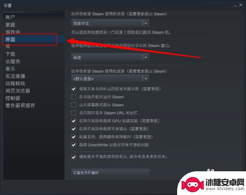 如何让steam不推送消息 steam怎么关闭主界面的新闻推送