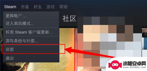 如何让steam不推送消息 steam怎么关闭主界面的新闻推送