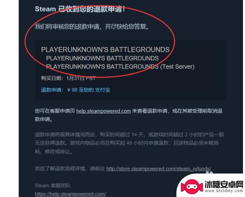 steam退款速度 Steam如何申请高概率退款